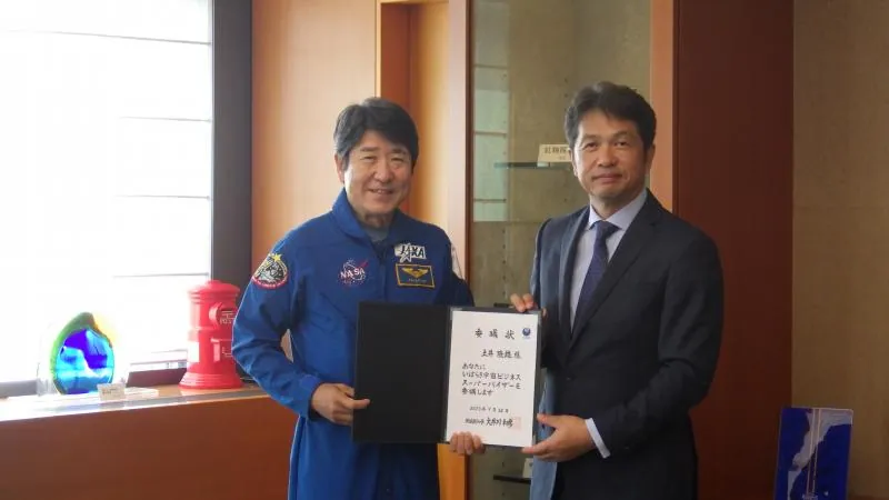 いばらき宇宙ビジネス創造拠点プロジェクト