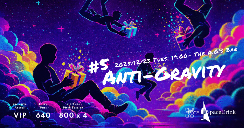 SpaceDrink #5 Anti-Gravity 反重力派對